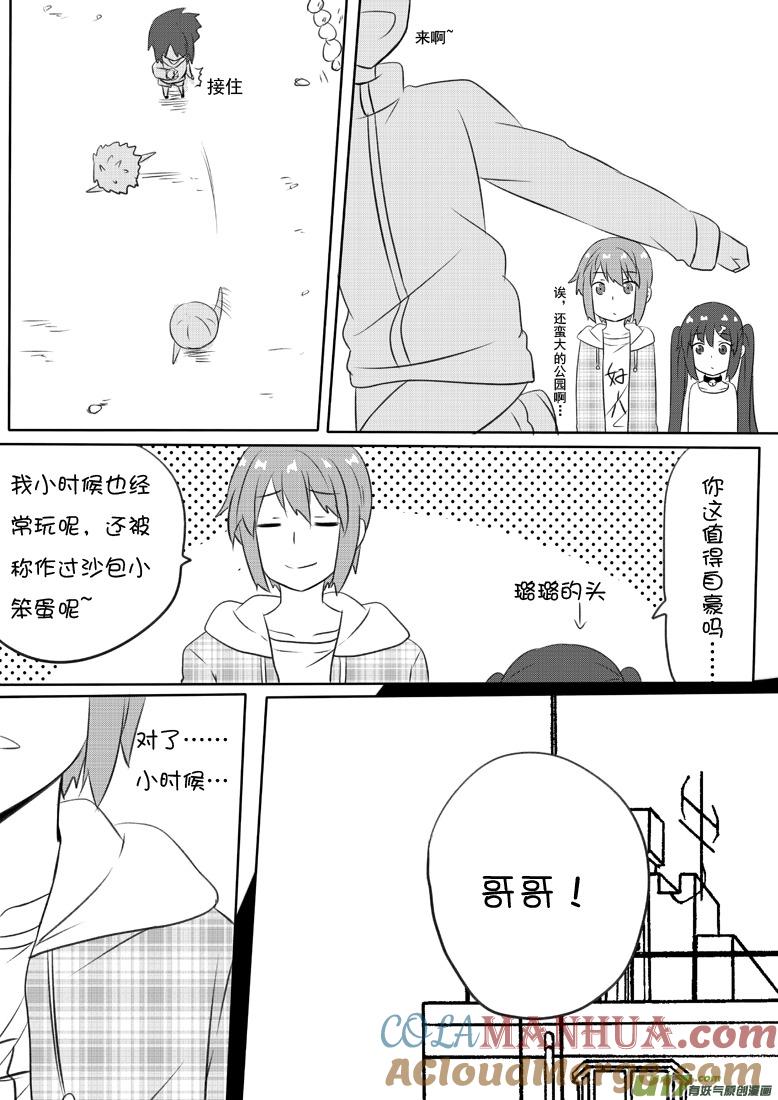 ★第六十一集（上）★-我与不可思议的少女们-【吉太】（第4张）
