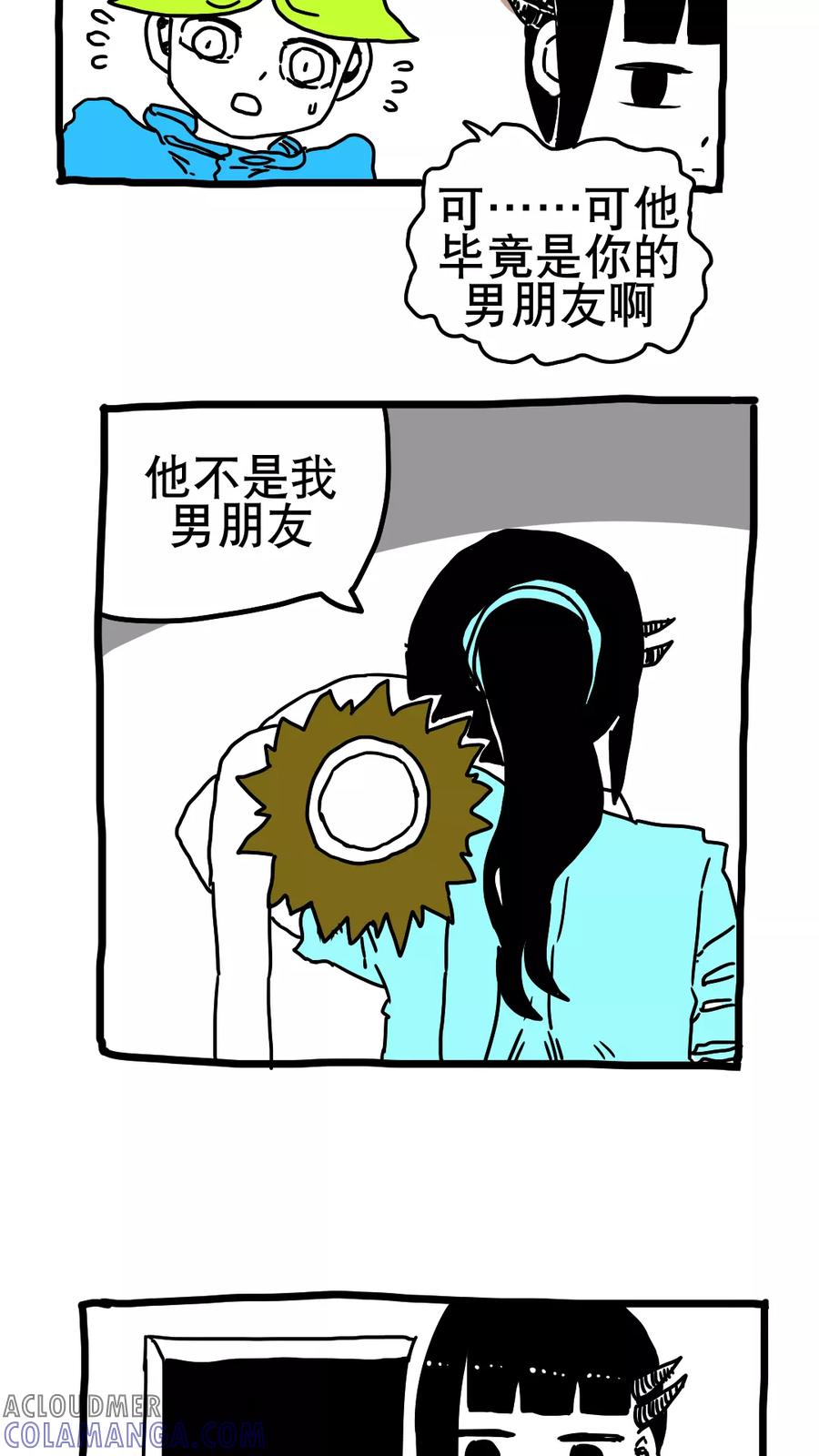 第189话-恶魔日记-可米酷（第2张）