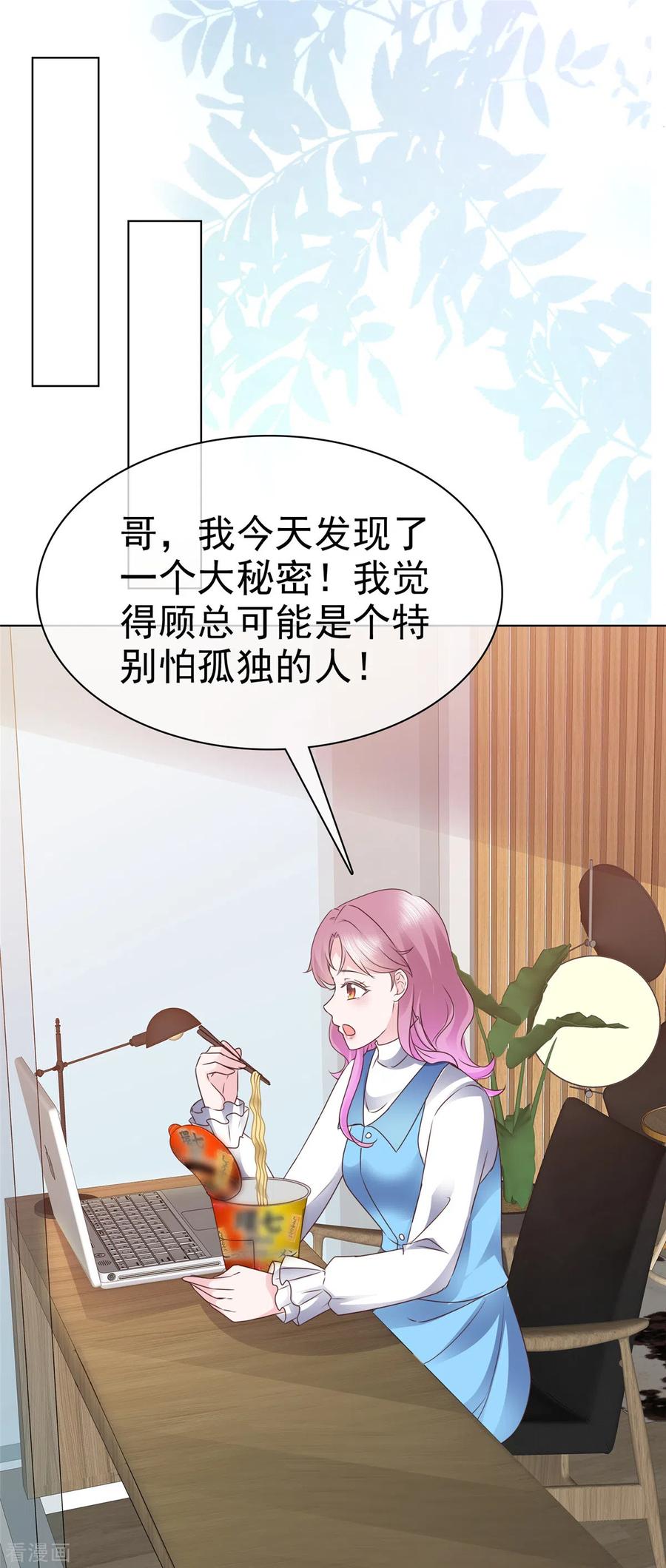 第27话和机器人恋爱-她若星辰照亮我-阿柯文化（第12张）