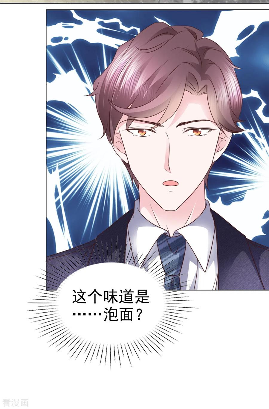 第27话和机器人恋爱-她若星辰照亮我-阿柯文化（第20张）