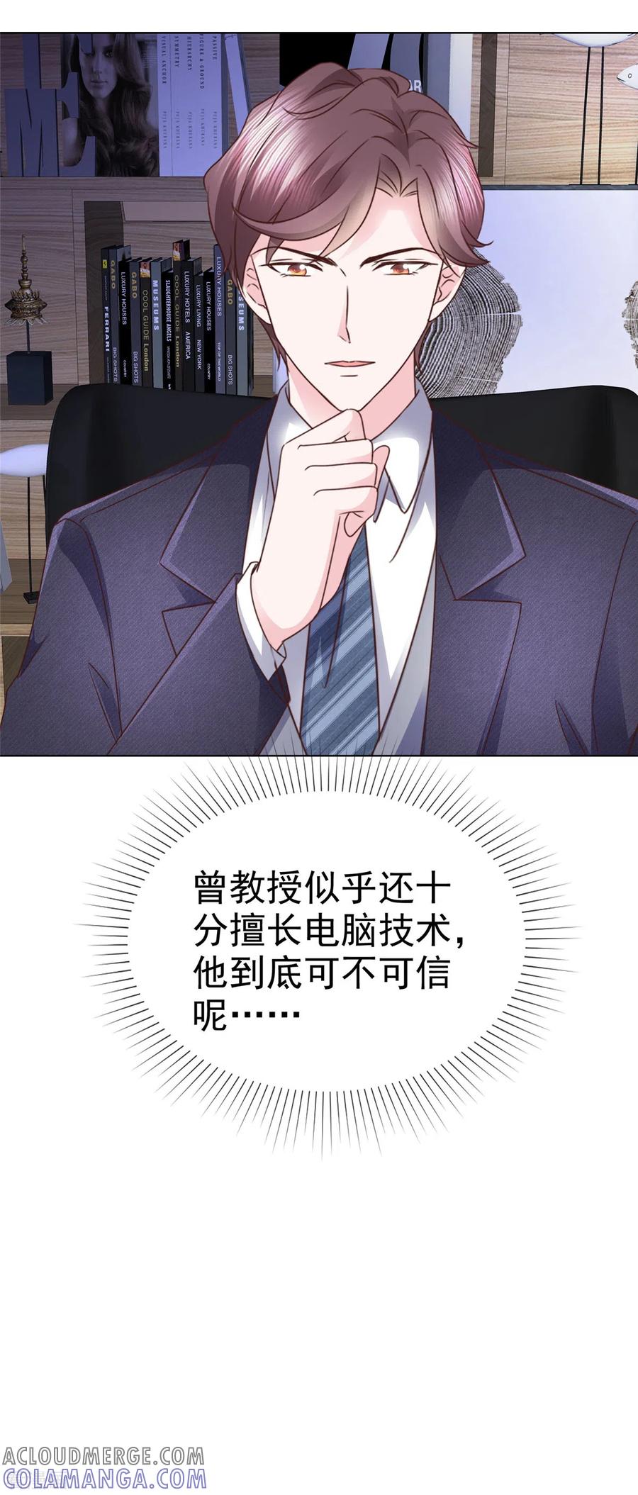 第27话和机器人恋爱-她若星辰照亮我-阿柯文化（第11张）