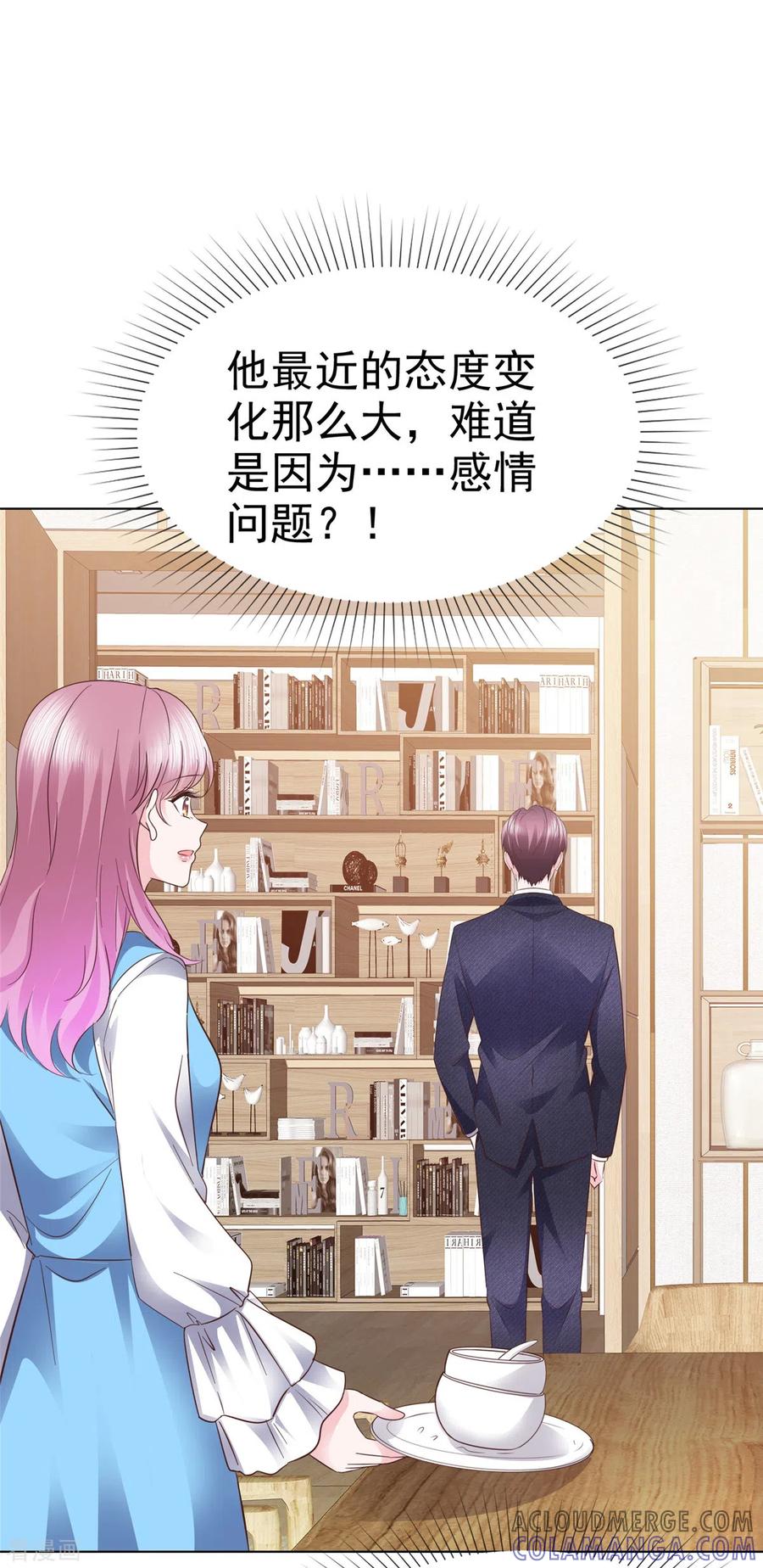 第27话和机器人恋爱-她若星辰照亮我-阿柯文化（第5张）