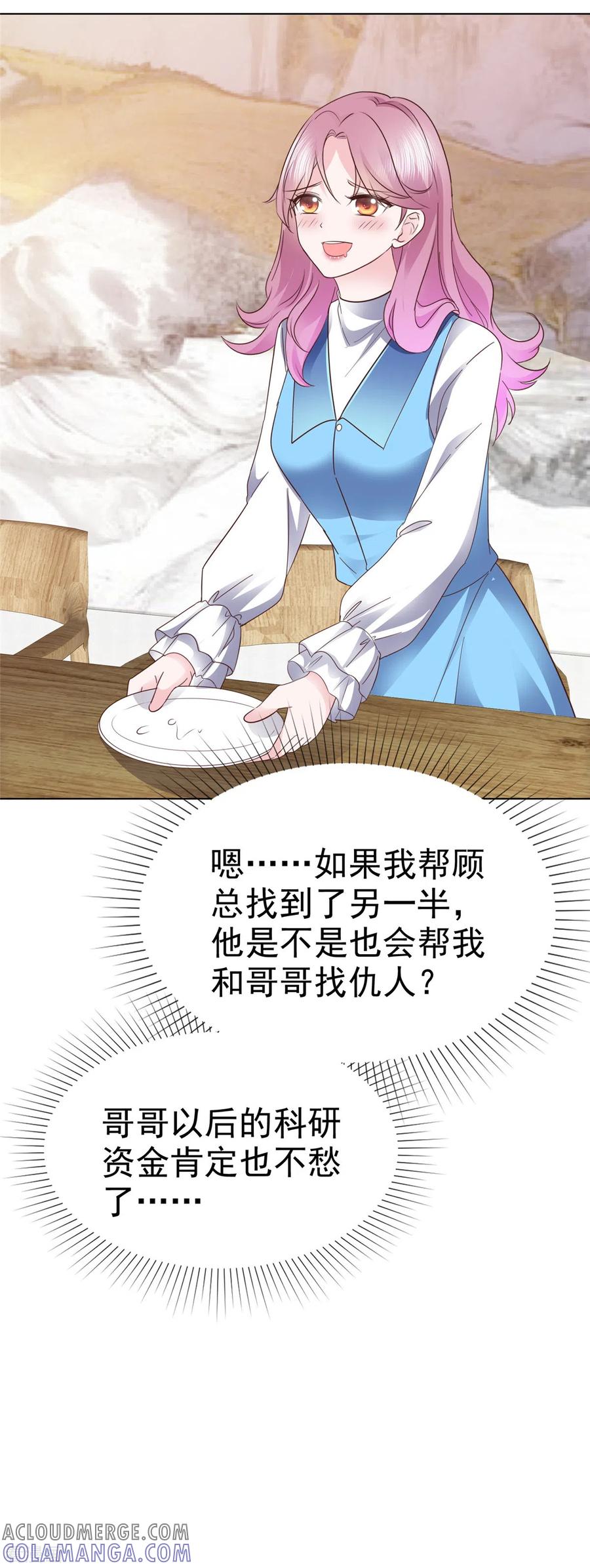 第27话和机器人恋爱-她若星辰照亮我-阿柯文化（第7张）