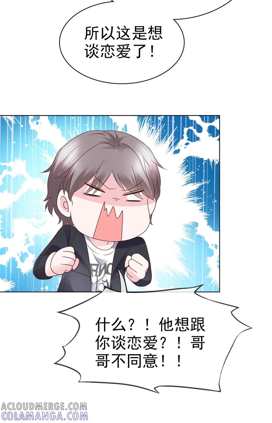 第27话和机器人恋爱-她若星辰照亮我-阿柯文化（第15张）