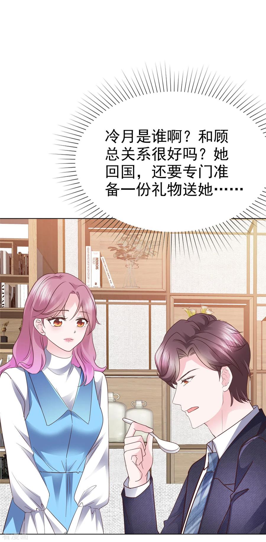 第27话和机器人恋爱-她若星辰照亮我-阿柯文化（第2张）