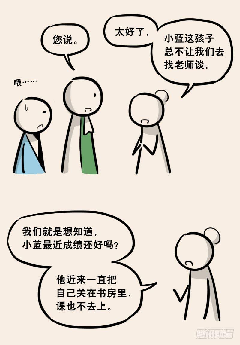 302多余的人（2）-小绿和小蓝-Ocarina（第5张）