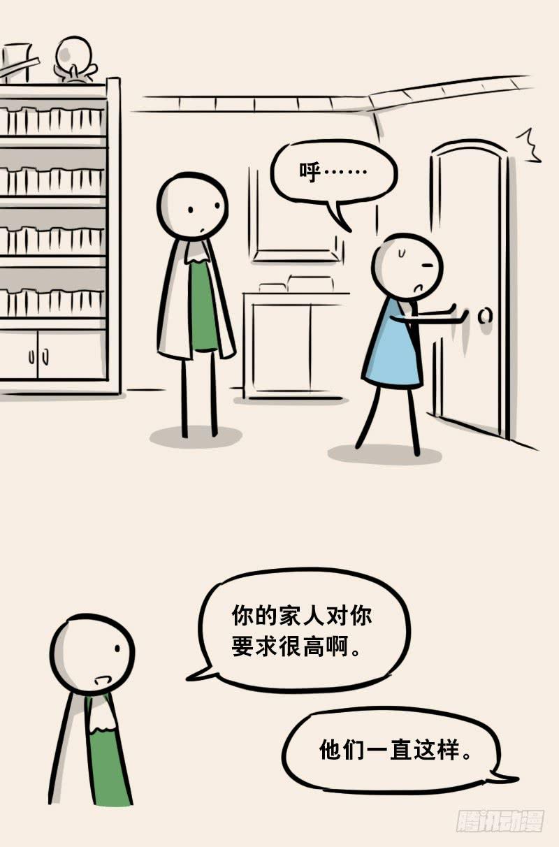 302多余的人（2）-小绿和小蓝-Ocarina（第9张）