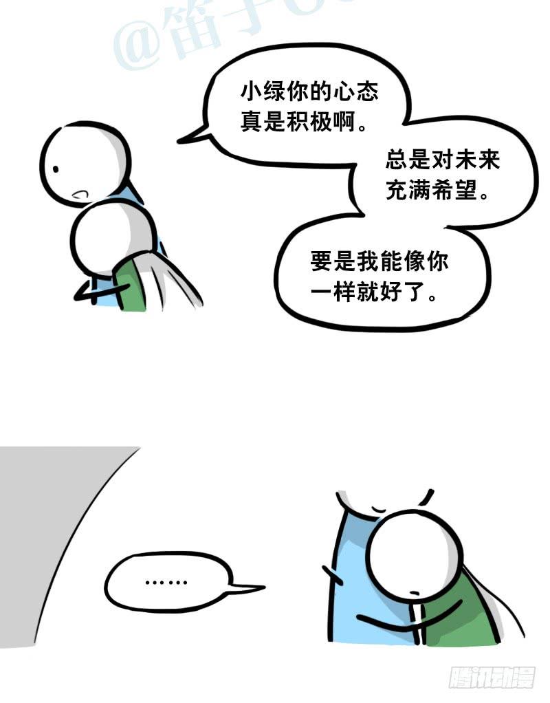 302多余的人（2）-小绿和小蓝-Ocarina（第3张）