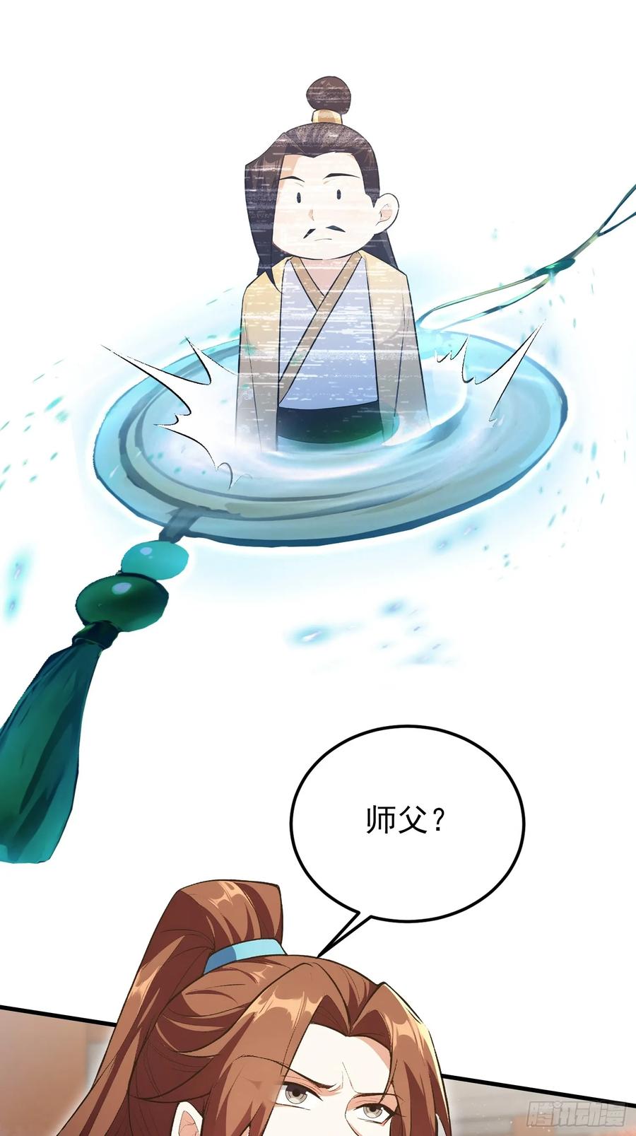 第305话门中该来个丑的了-原来我早就无敌了-奇想漫画（第8张）