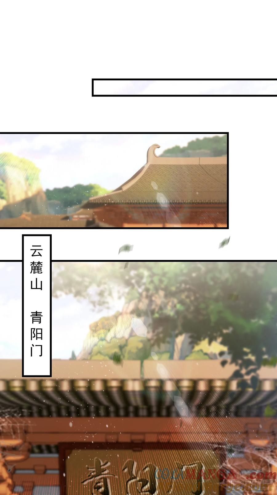 第305话门中该来个丑的了-原来我早就无敌了-奇想漫画（第4张）
