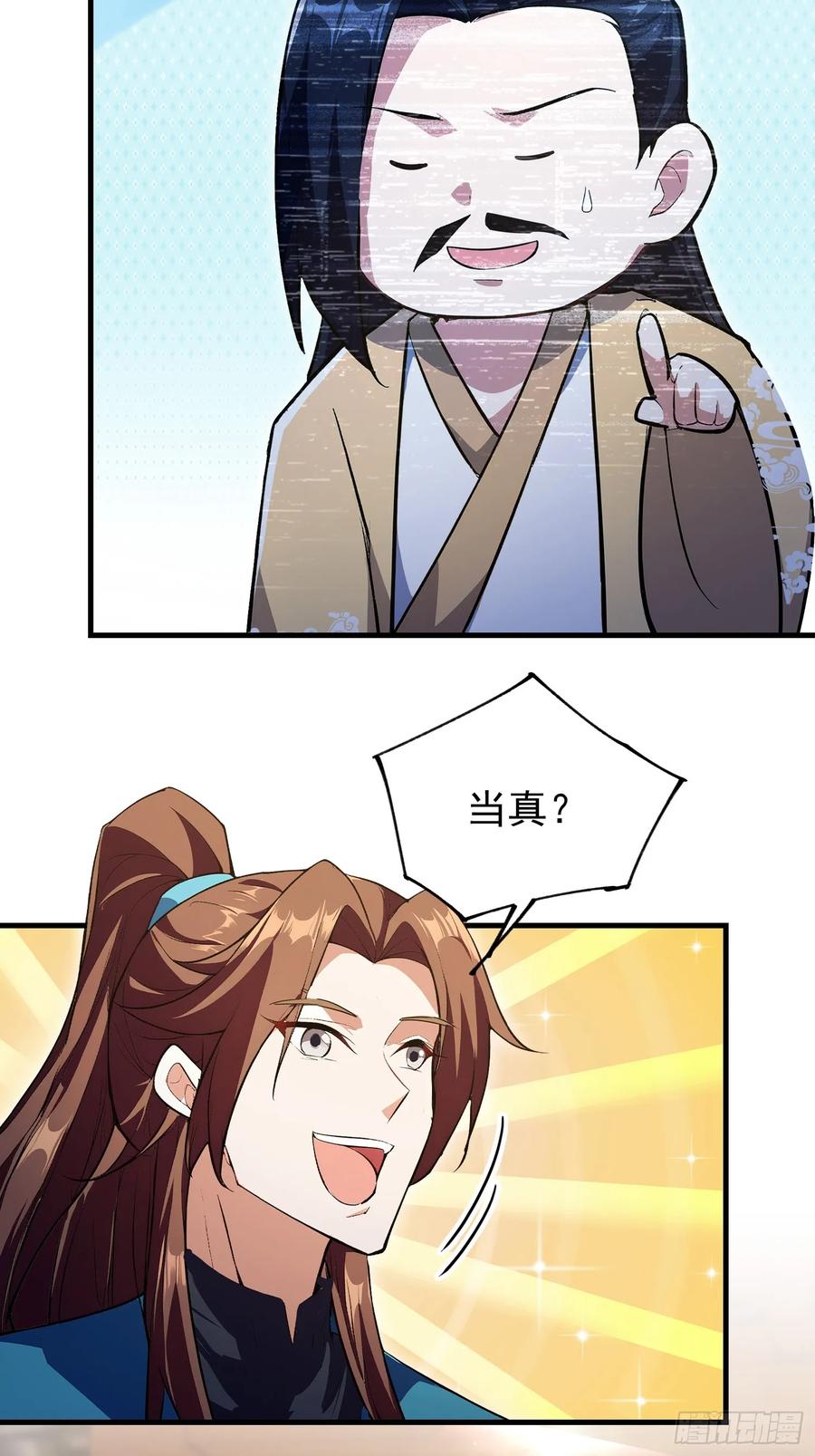 第305话门中该来个丑的了-原来我早就无敌了-奇想漫画（第11张）