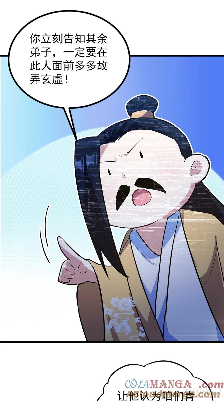 第305话门中该来个丑的了-原来我早就无敌了-奇想漫画（第13张）