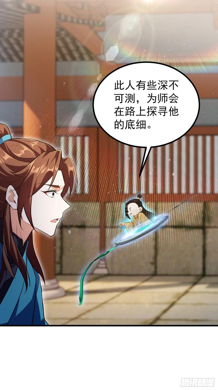 第305话门中该来个丑的了-原来我早就无敌了-奇想漫画（第12张）