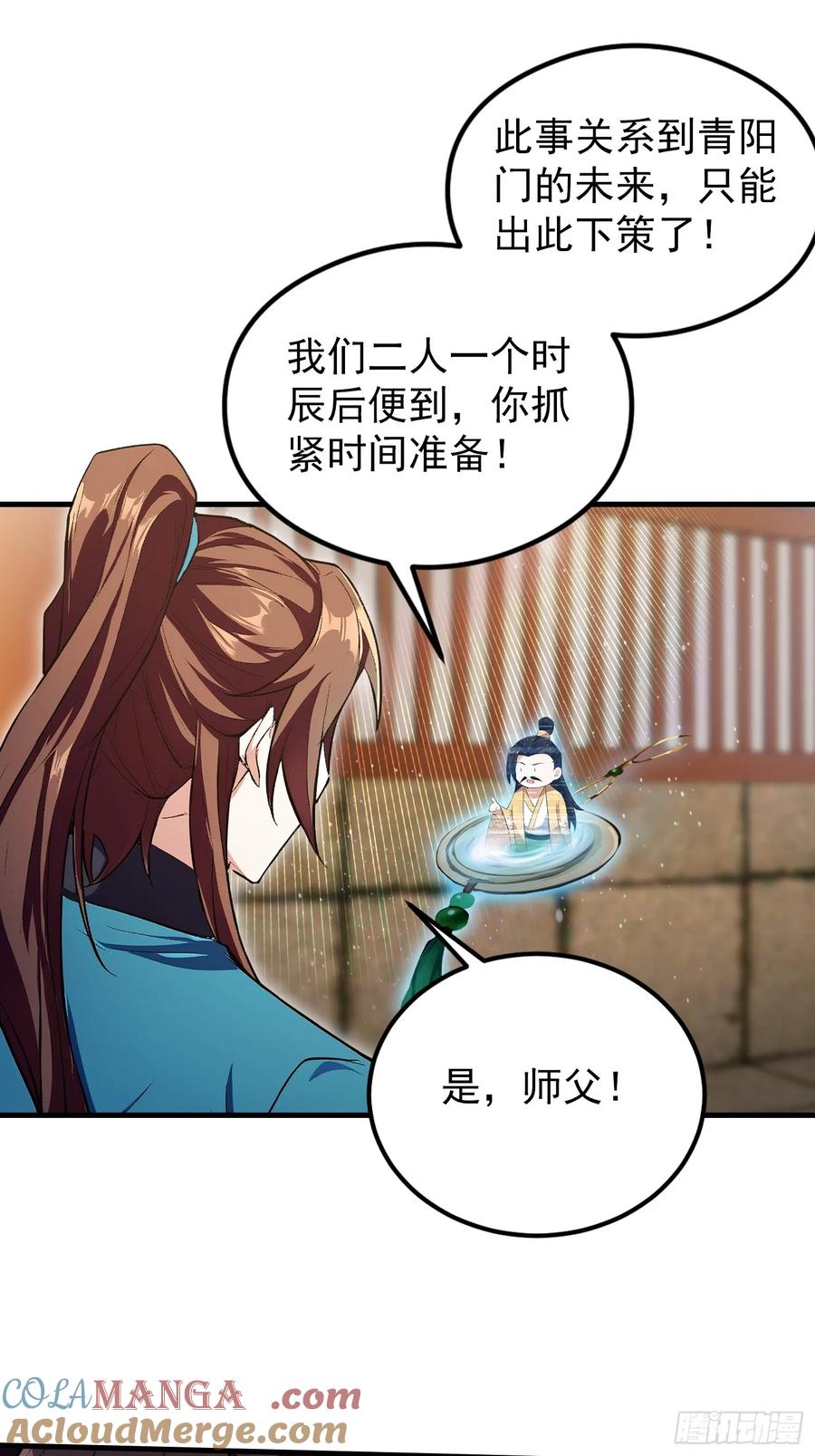 第305话门中该来个丑的了-原来我早就无敌了-奇想漫画（第16张）