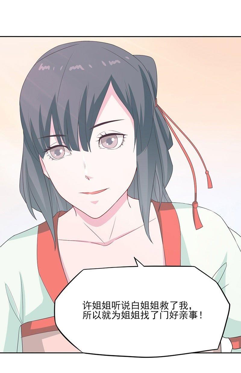 凌楚转世-天乩之白蛇传说-追梦动漫（第10张）