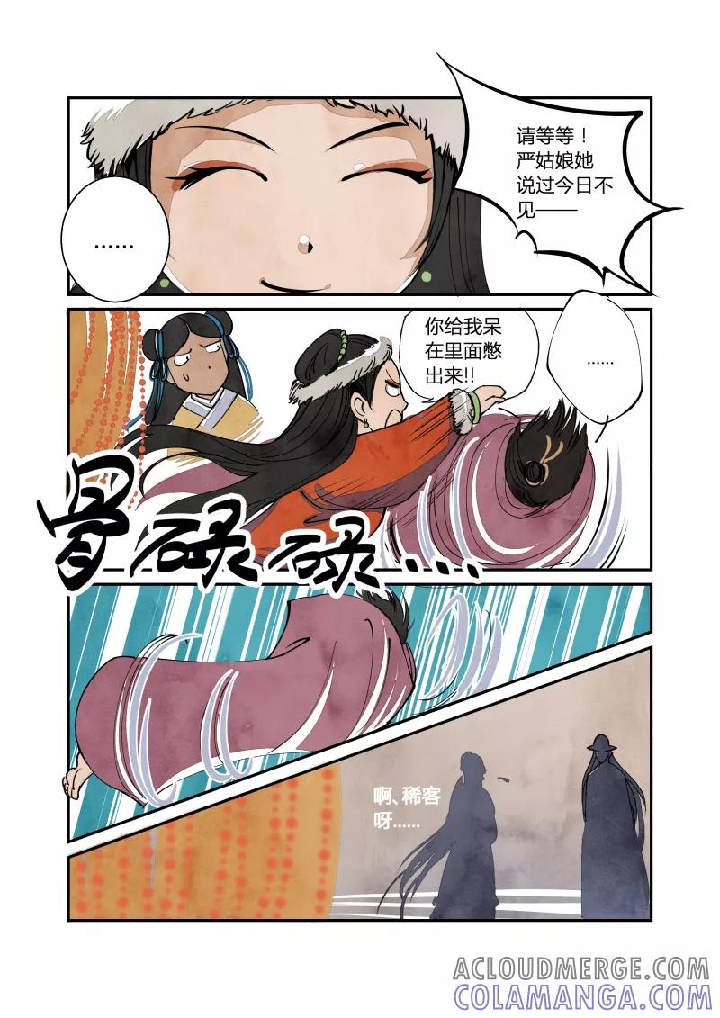 第37话妖狐篇-青楼有好女（下）-花样公公-有妖气（第6张）
