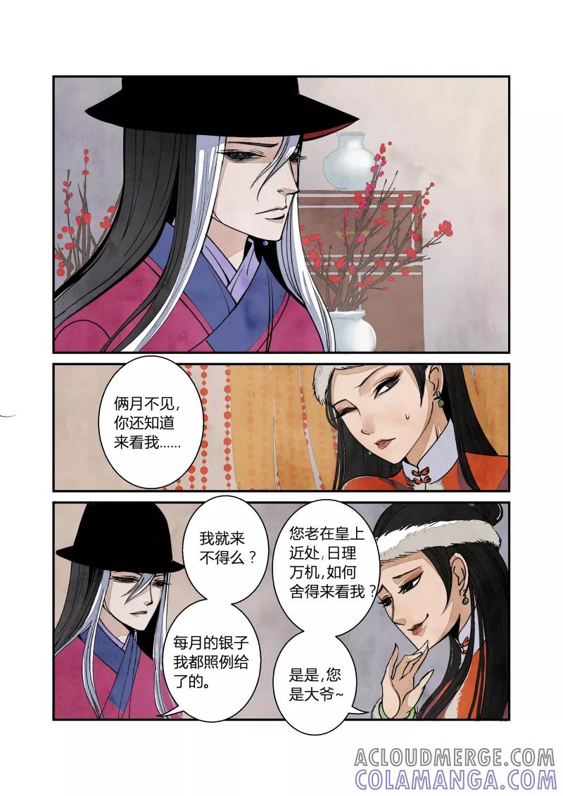 第37话妖狐篇-青楼有好女（下）-花样公公-有妖气（第7张）