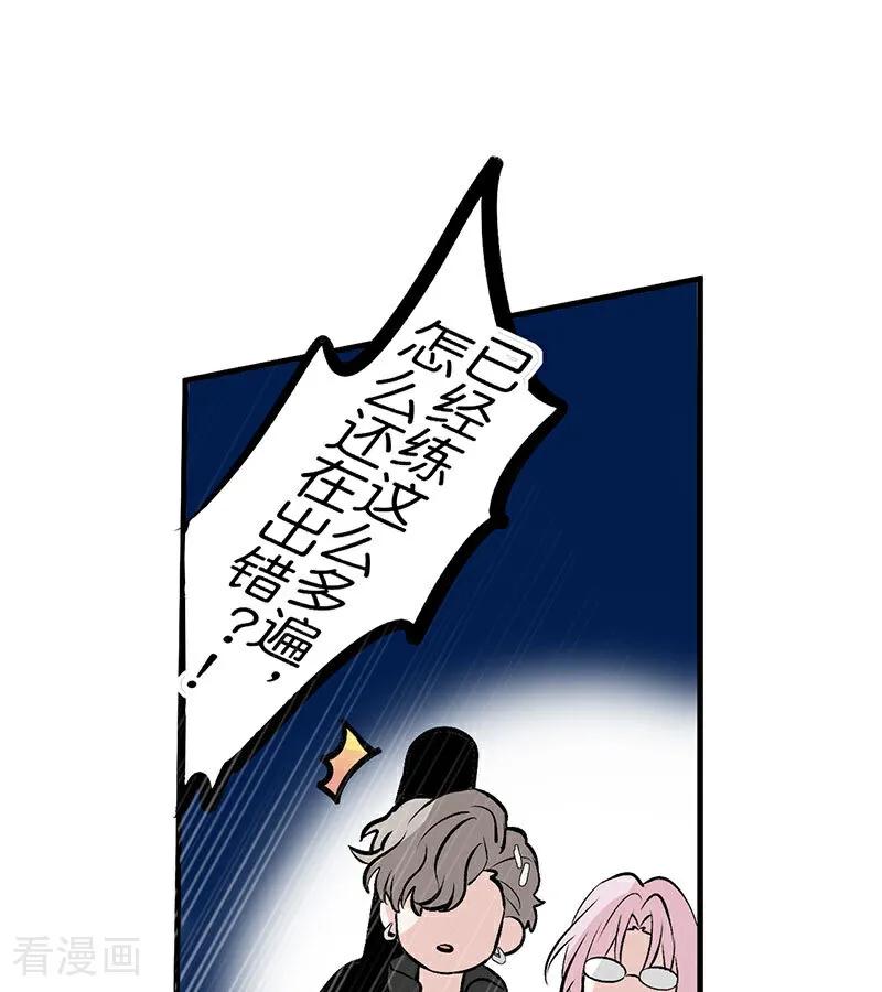 第39话夜宵-C位成神3-籍火文化（第18张）