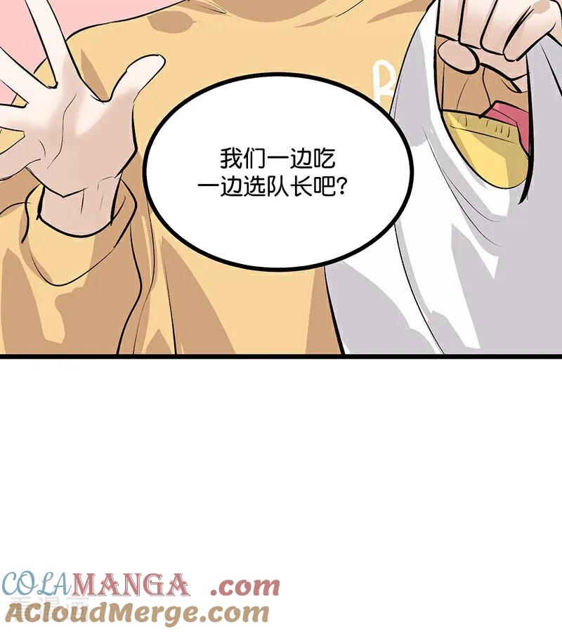 第39话夜宵-C位成神3-籍火文化（第34张）