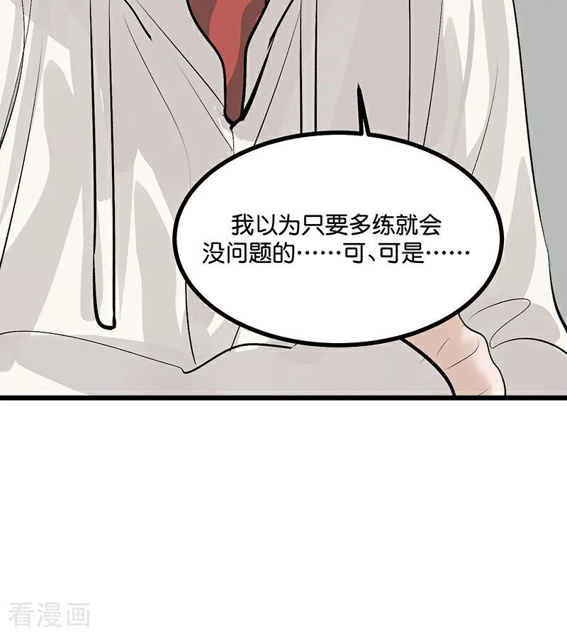 第39话夜宵-C位成神3-籍火文化（第27张）