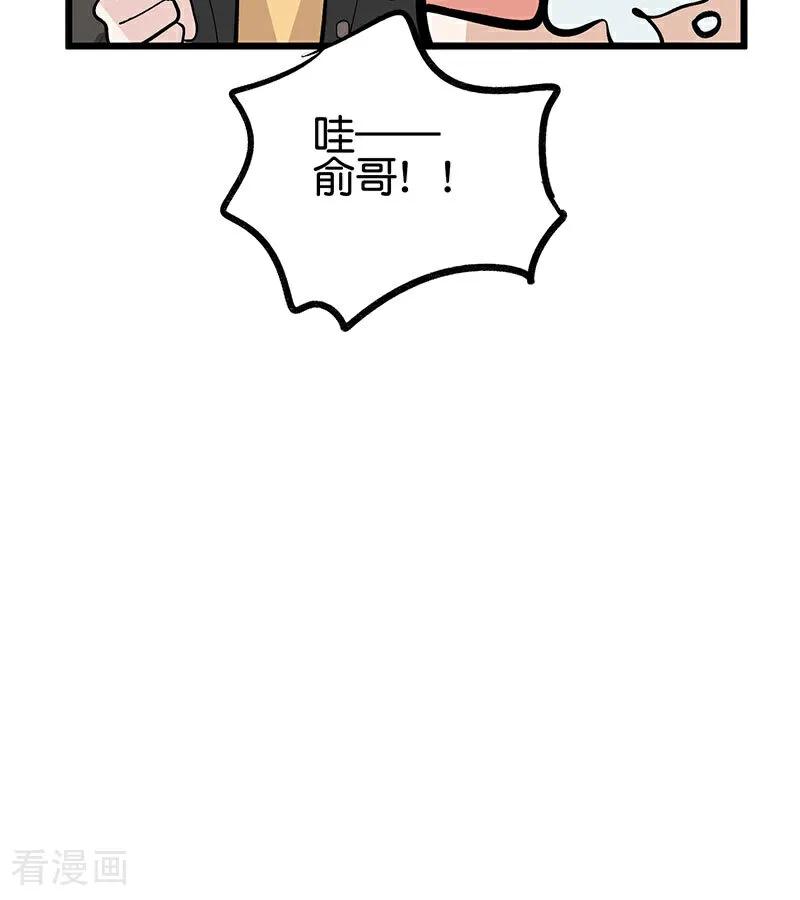 第39话夜宵-C位成神3-籍火文化（第24张）