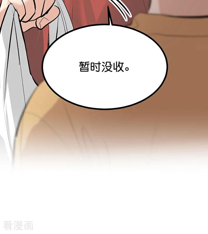 第39话夜宵-C位成神3-籍火文化（第38张）