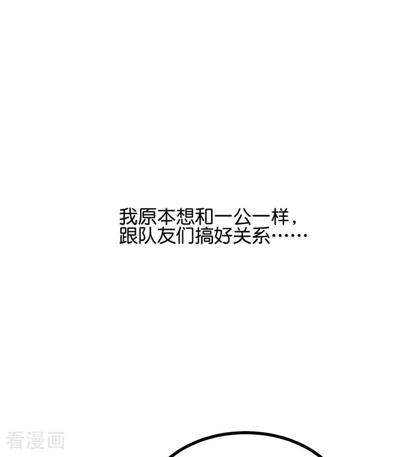 第39话夜宵-C位成神3-籍火文化（第32张）