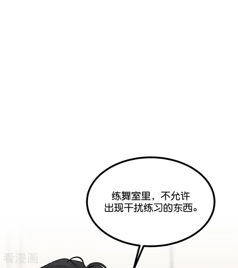 第39话夜宵-C位成神3-籍火文化（第36张）