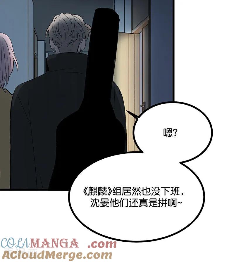 第39话夜宵-C位成神3-籍火文化（第16张）