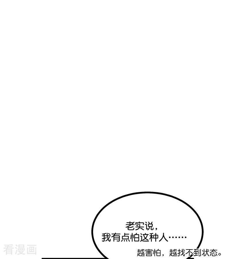 第39话夜宵-C位成神3-籍火文化（第39张）