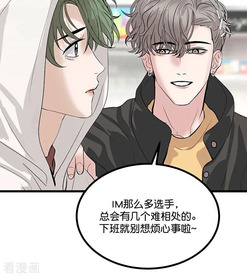 第39话夜宵-C位成神3-籍火文化（第41张）