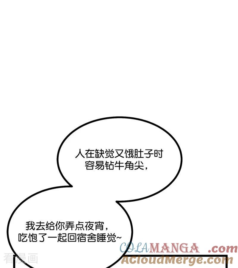 第39话夜宵-C位成神3-籍火文化（第43张）