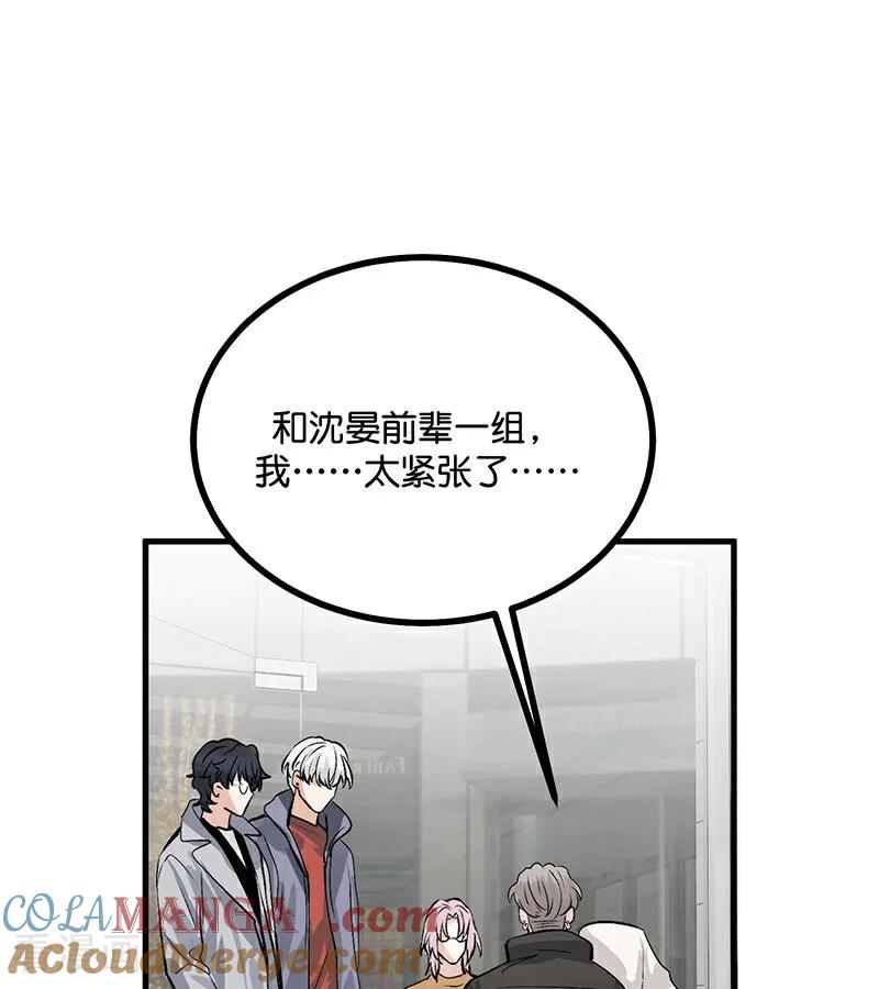 第39话夜宵-C位成神3-籍火文化（第28张）