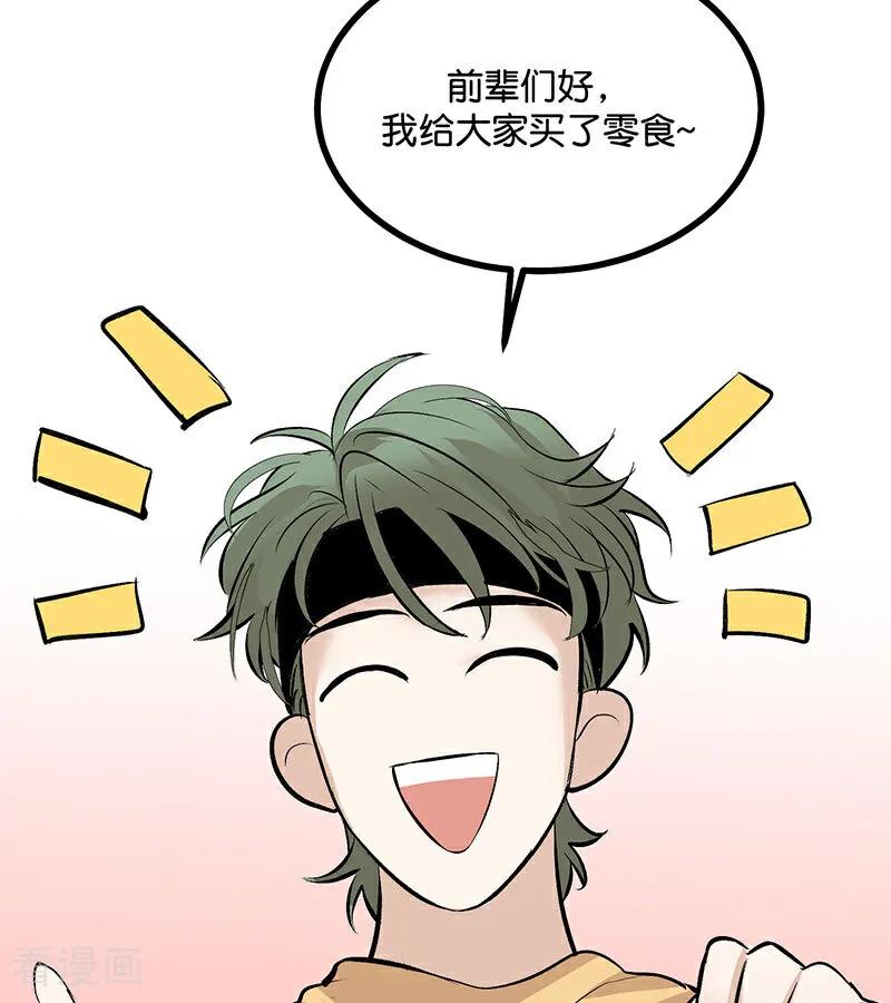 第39话夜宵-C位成神3-籍火文化（第33张）