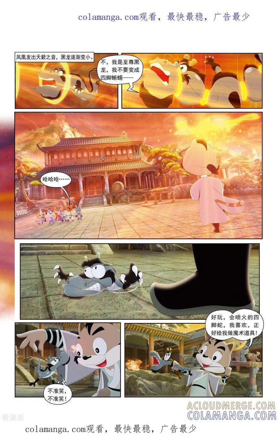 第46话-虹猫蓝兔火凤凰-虹猫蓝兔（第1张）