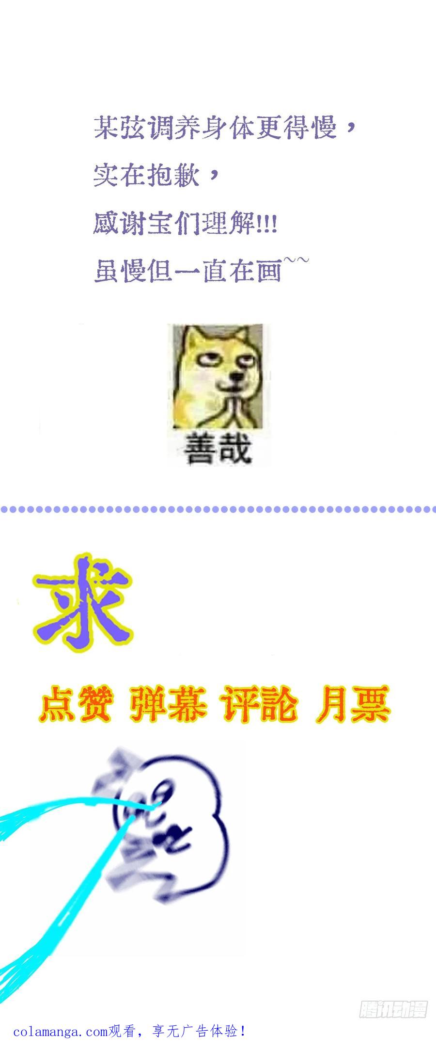 59.你不是仁辛-日久见人缺心眼-弦得凰（第53张）