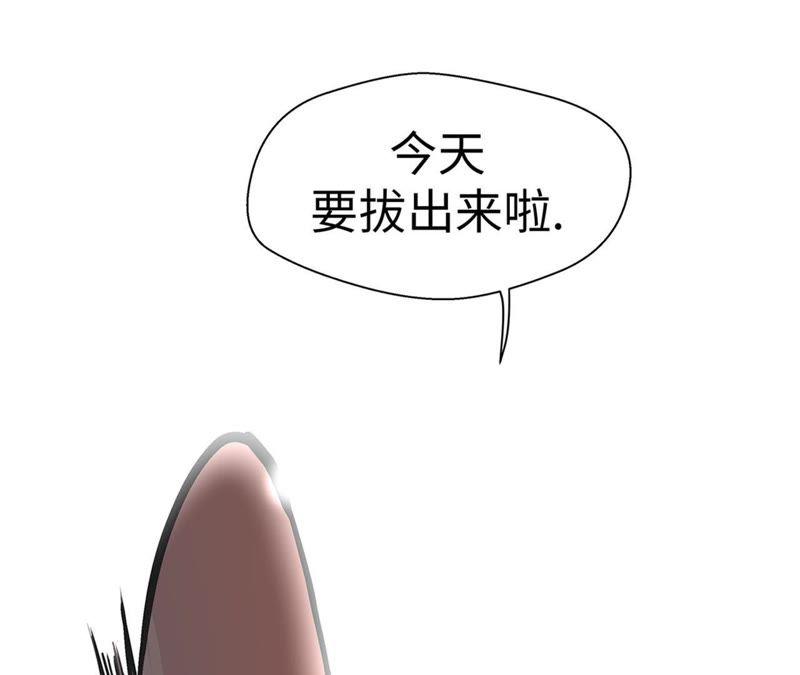 第83话请帮帮我-奇妙的动物高中-一漫文化（第8张）