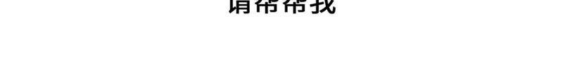 第83话请帮帮我-奇妙的动物高中-一漫文化（第3张）