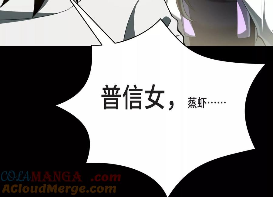 第九十六话：堆满了尸体？-神的欲望游戏-途说 & 闻源文化（第29张）