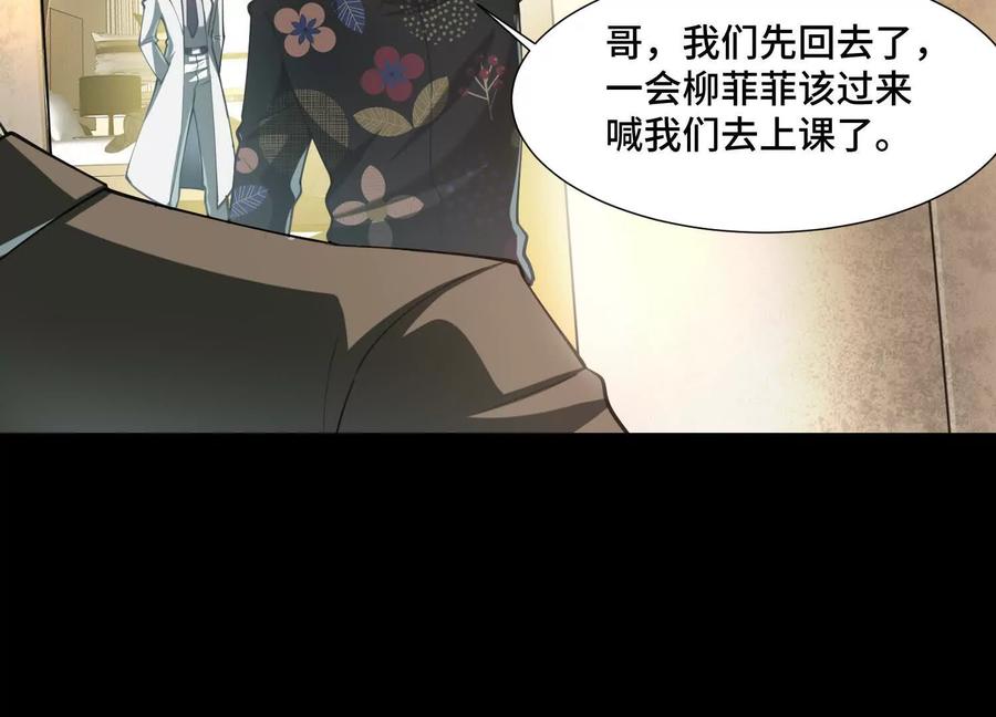 第九十六话：堆满了尸体？-神的欲望游戏-途说 & 闻源文化（第19张）