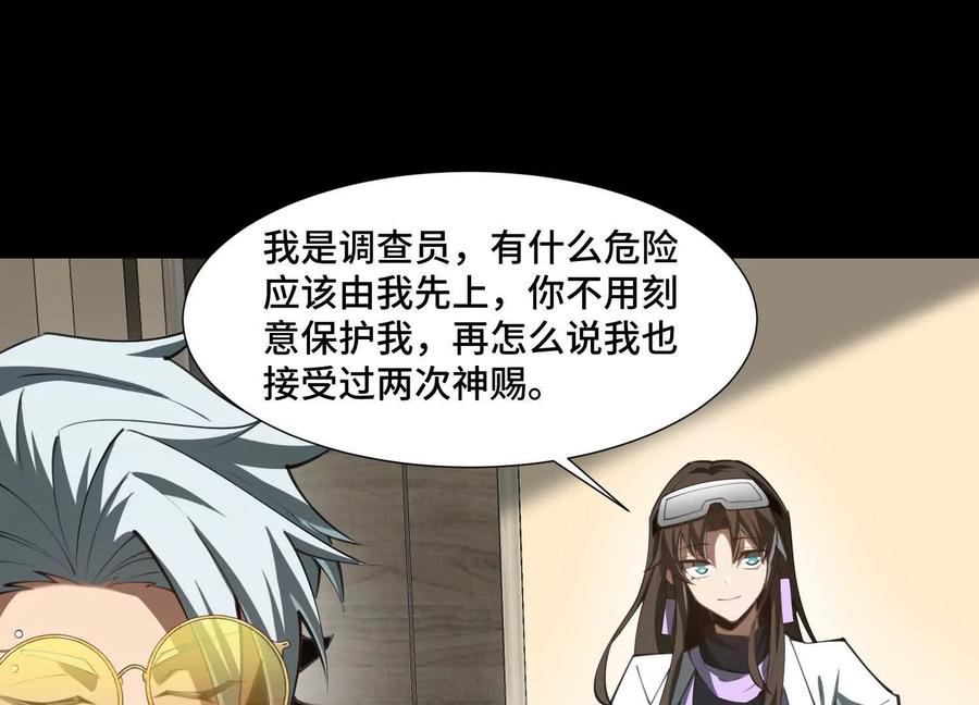 第九十六话：堆满了尸体？-神的欲望游戏-途说 & 闻源文化（第23张）