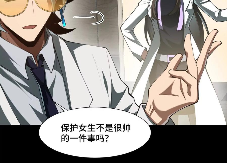 第九十六话：堆满了尸体？-神的欲望游戏-途说 & 闻源文化（第24张）