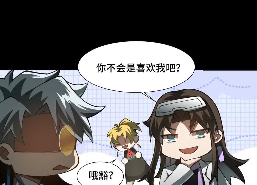 第九十六话：堆满了尸体？-神的欲望游戏-途说 & 闻源文化（第26张）