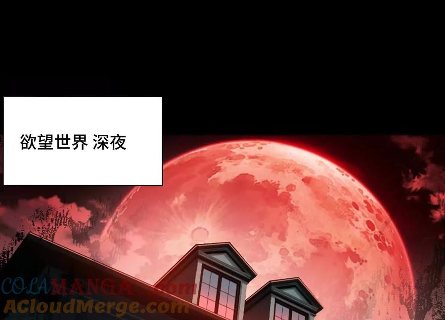 第九十六话：堆满了尸体？-神的欲望游戏-途说 & 闻源文化（第5张）
