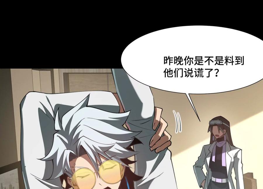 第九十六话：堆满了尸体？-神的欲望游戏-途说 & 闻源文化（第20张）