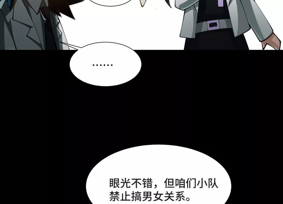 第九十六话：堆满了尸体？-神的欲望游戏-途说 & 闻源文化（第27张）