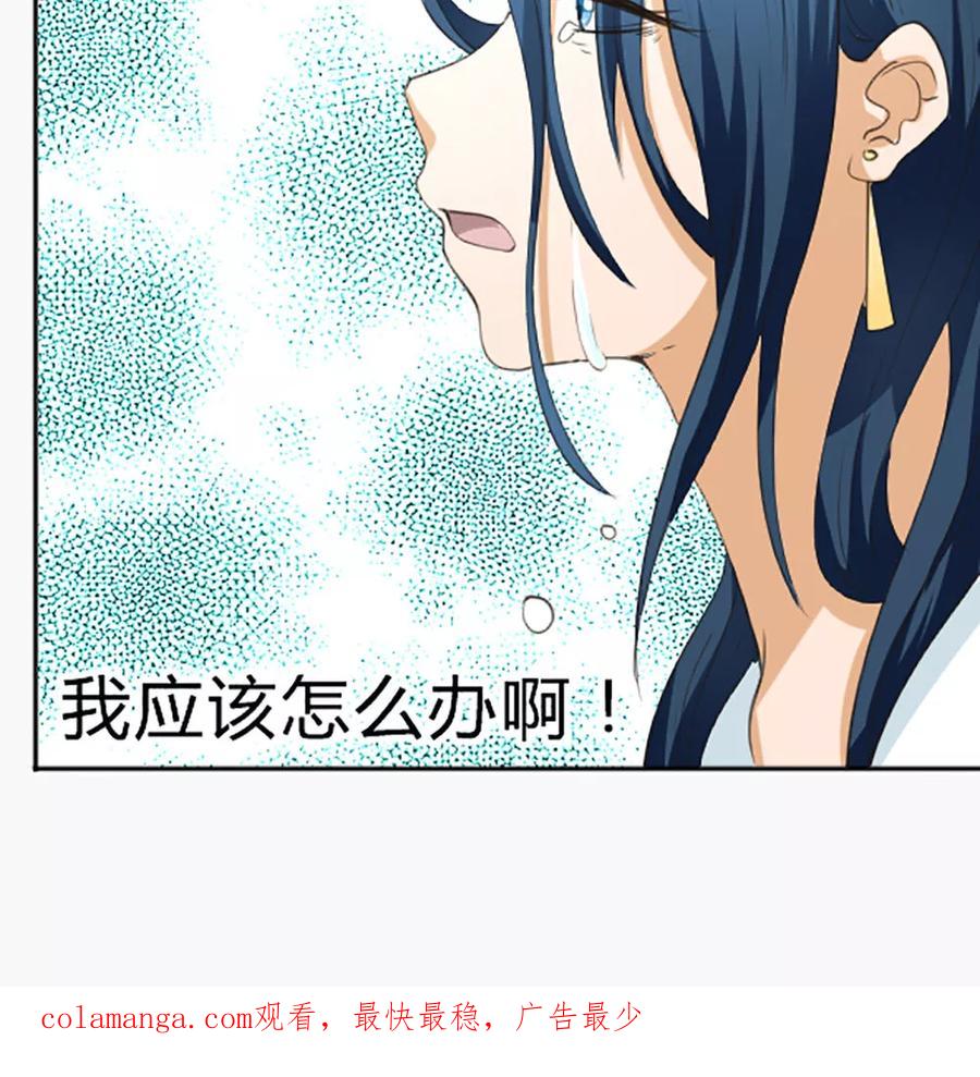 第112话-见习小月老-阿里文学 漫悠悠工作室（第26张）