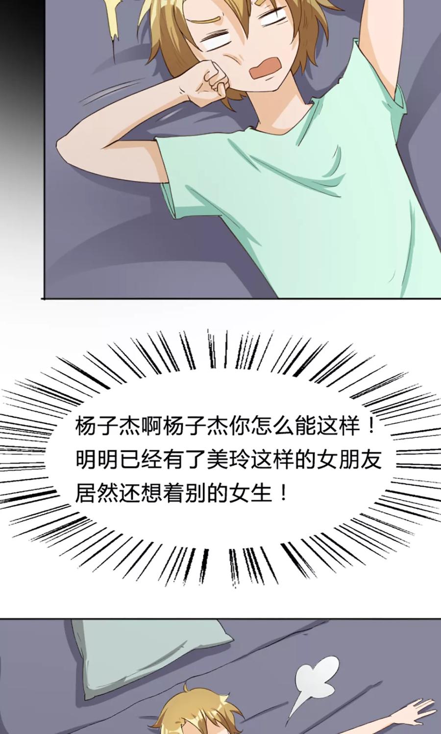 第112话-见习小月老-阿里文学 漫悠悠工作室（第8张）