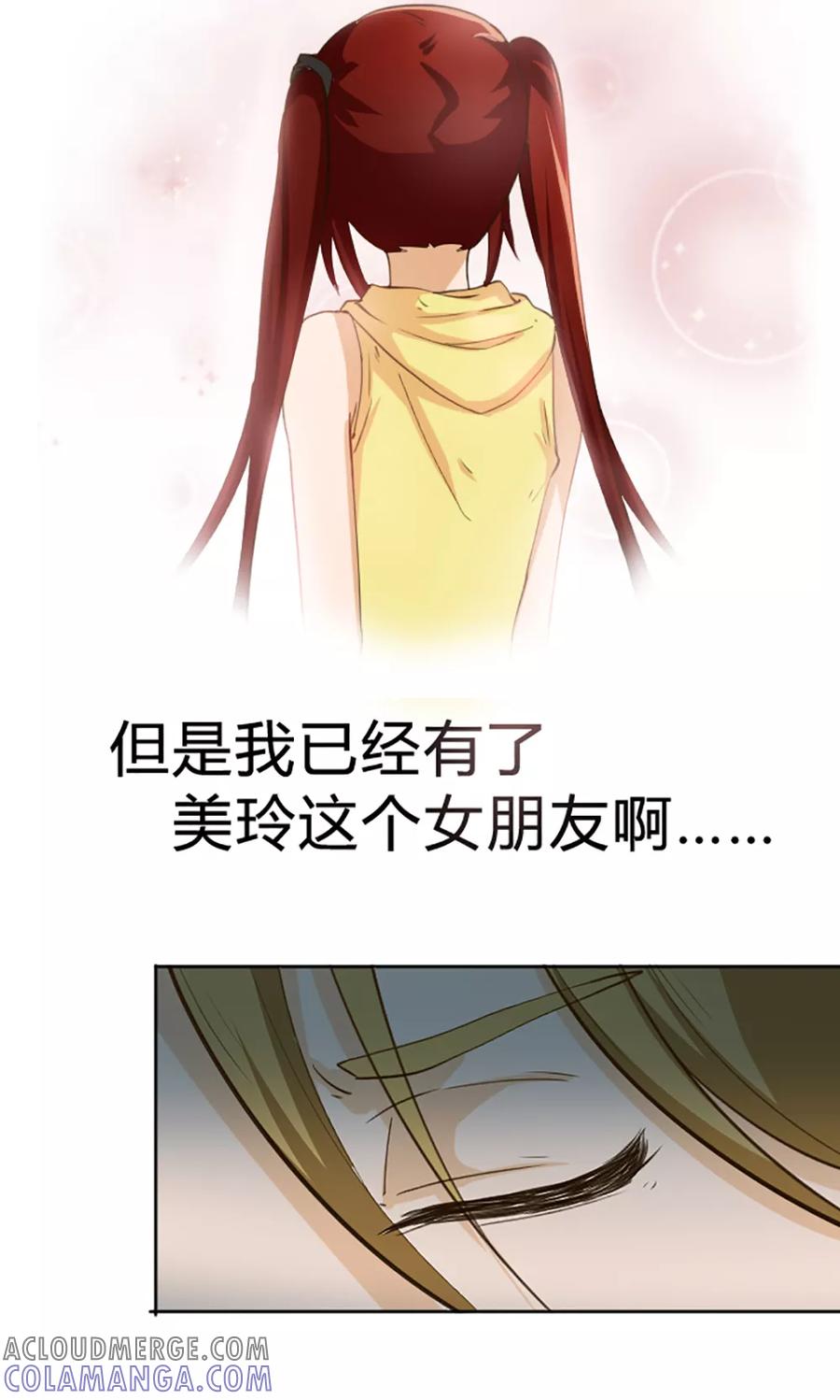 第112话-见习小月老-阿里文学 漫悠悠工作室（第5张）