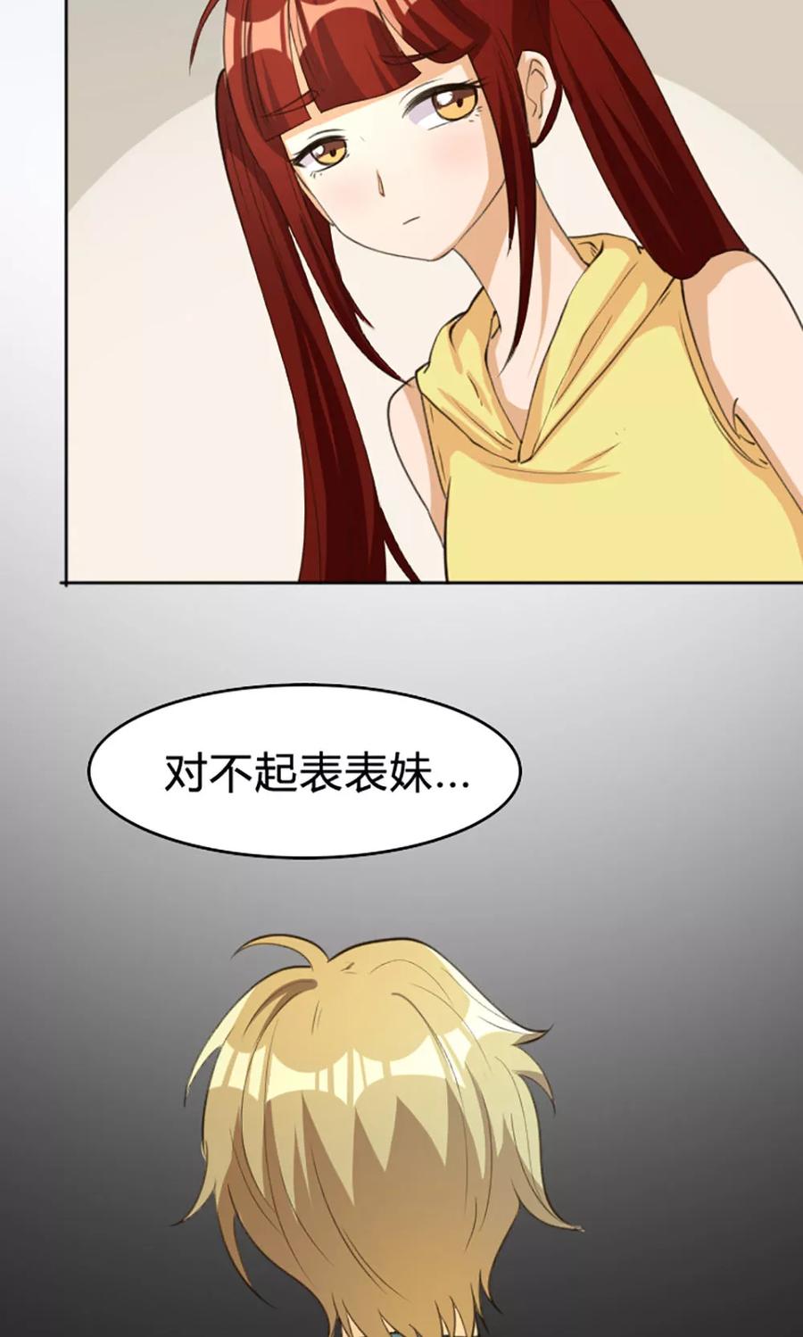 第112话-见习小月老-阿里文学 漫悠悠工作室（第12张）